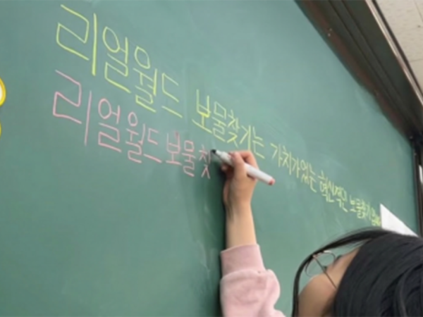 움직이며 배우는 미션형 수업, ‘단어 보물찾기’