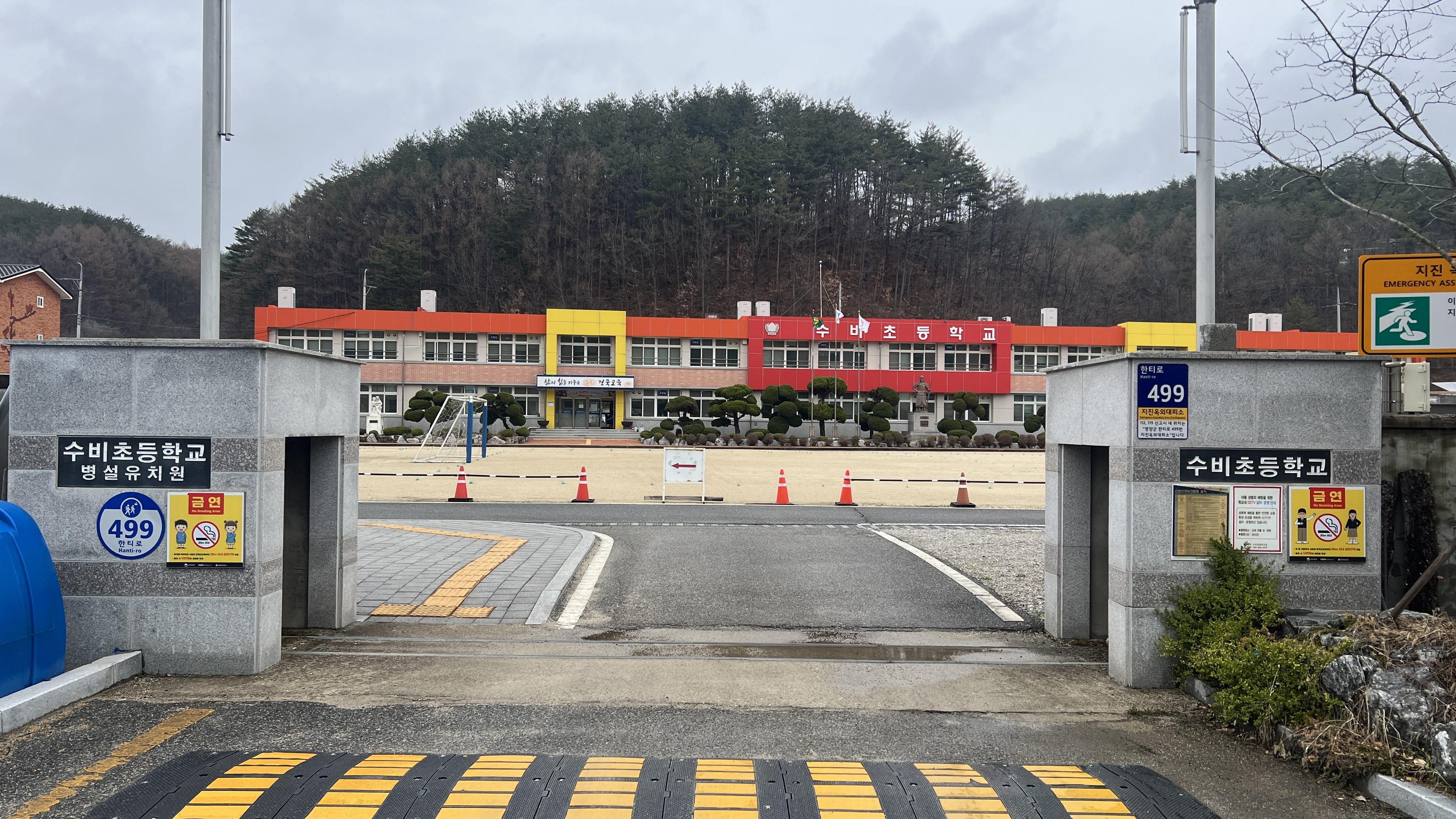 소규모·복식 학급에서도 빛나는 몰입의 시간