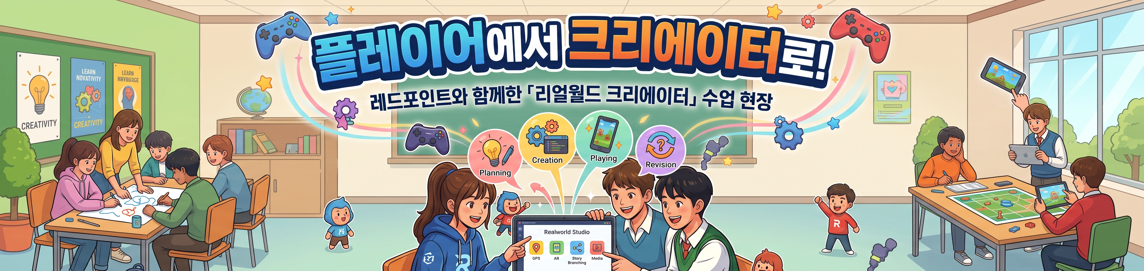 🎮 플레이어에서 크리에이터로!