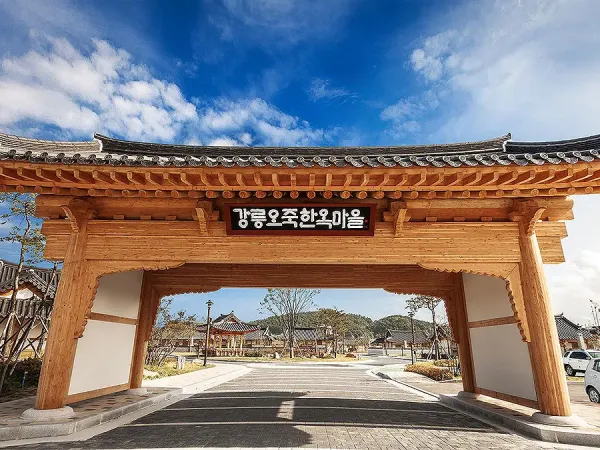 강릉 야간관광 활성화 오죽한옥마을 플레이어블 사례