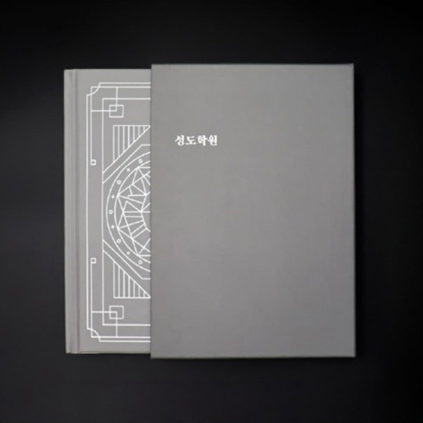 성도학원 온라인 방탈출 동양 마법학교 추리게임