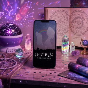 오버 더 레인보우