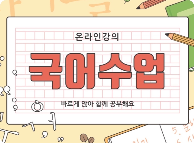 수업 이미지
