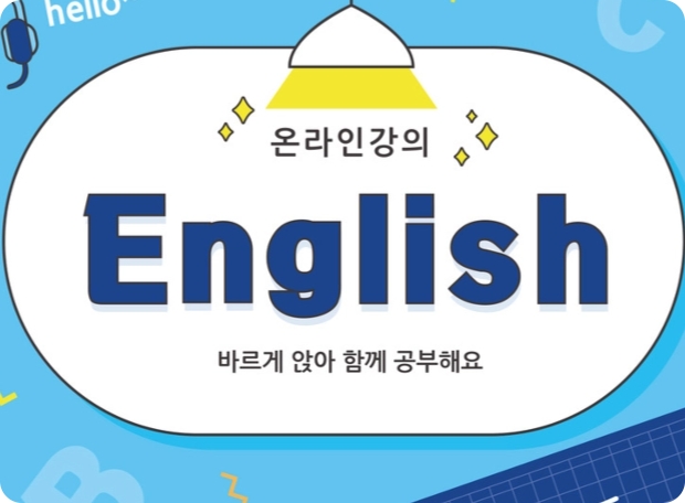 수업 이미지
